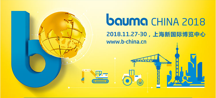 河南亿博橡胶科技股份有限公司与您相约bauma CHINA 2018